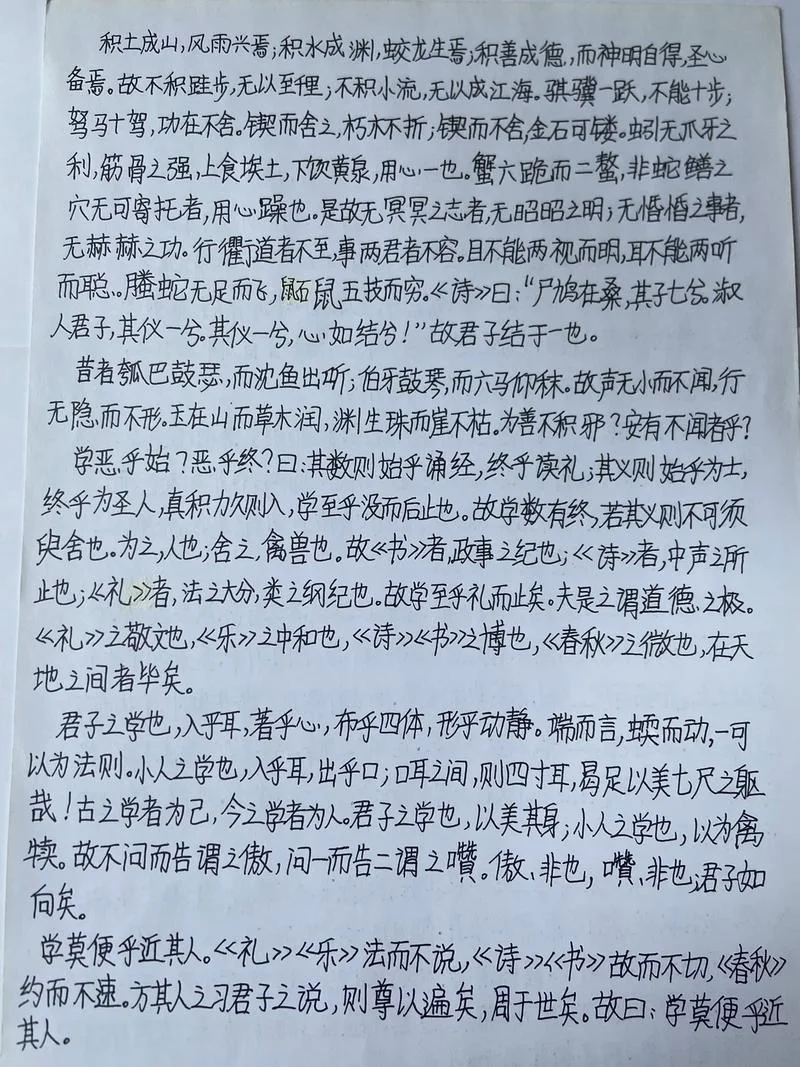 劝学感悟一日一悟_1