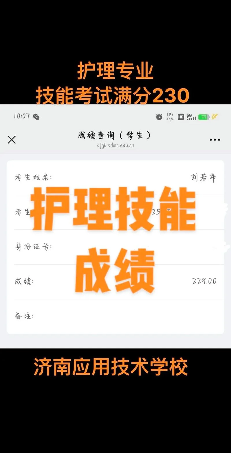 2020主管护师成绩-2020 主管护师考试