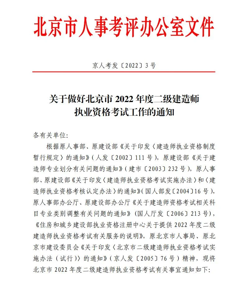 江西二建报名时间2017-2017江西二建报名