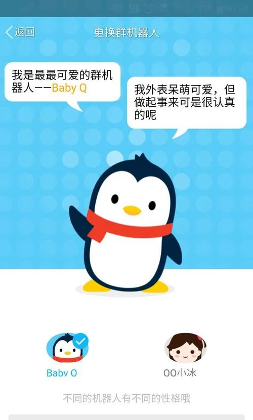 qq群聊机器人叫什么-qq 群机器人名称