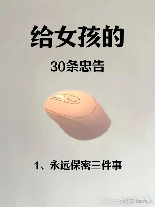 女孩子必须懂的道理_1
