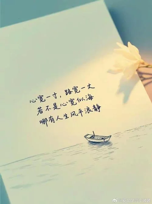 生活图片 感悟_2