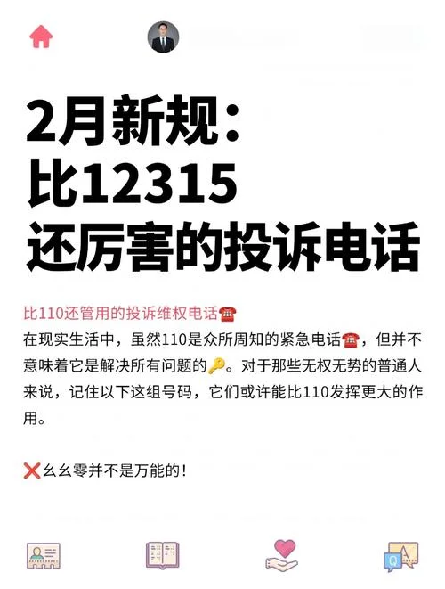 投诉快递公司打什么电话管用_1