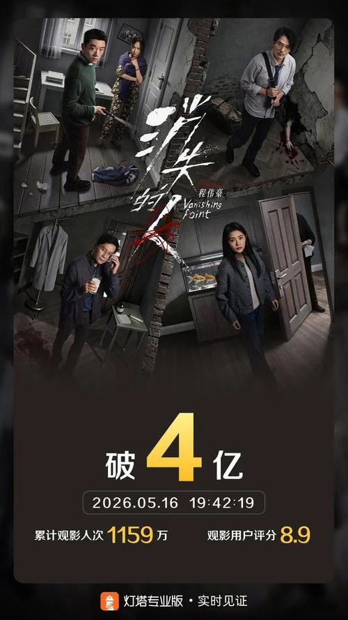 四亿电影剧情_1