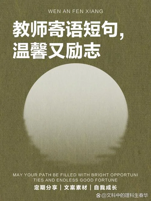 历史老师学科特色寄语-历史老师学科寄语