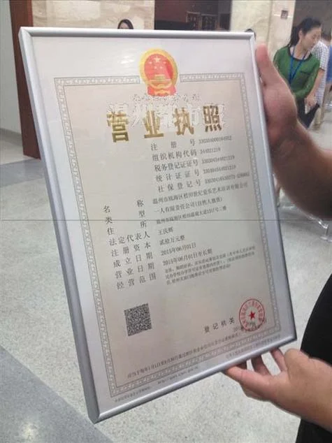 服装店营业执照怎么办理_1