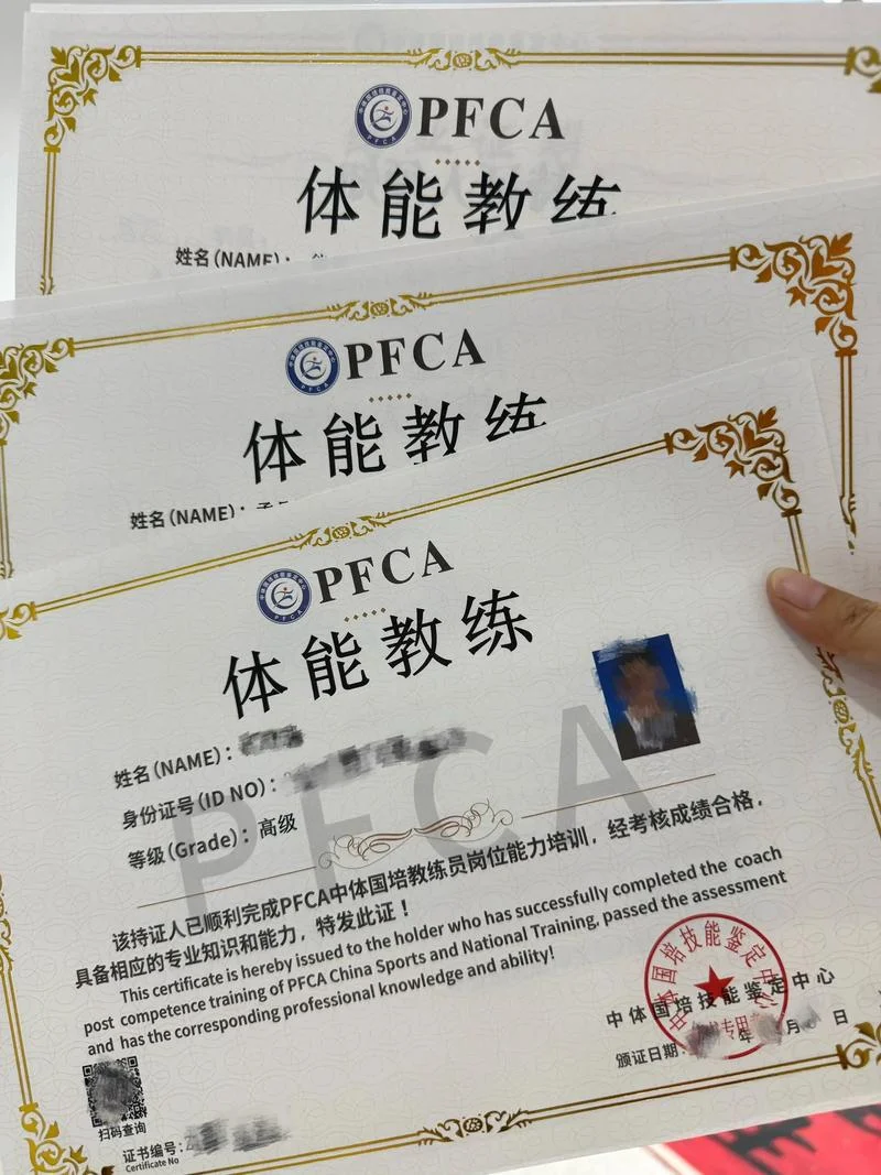如何报考健身教练证书_2