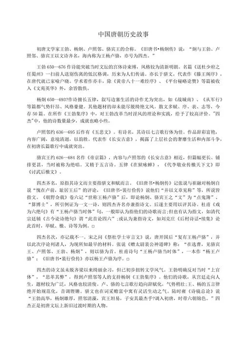 历史有意义的故事_1