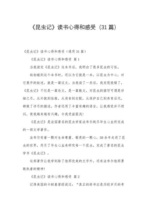 高效阅读心得体会_1