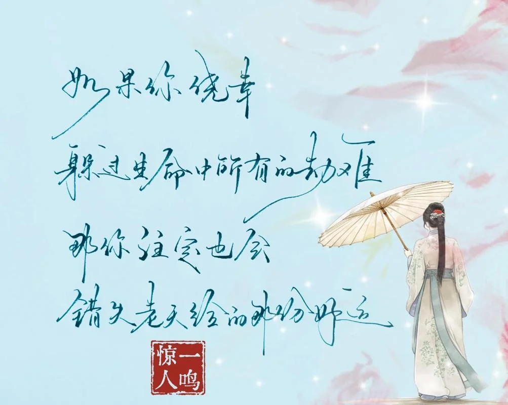 趁一切还来得及 下一句_2