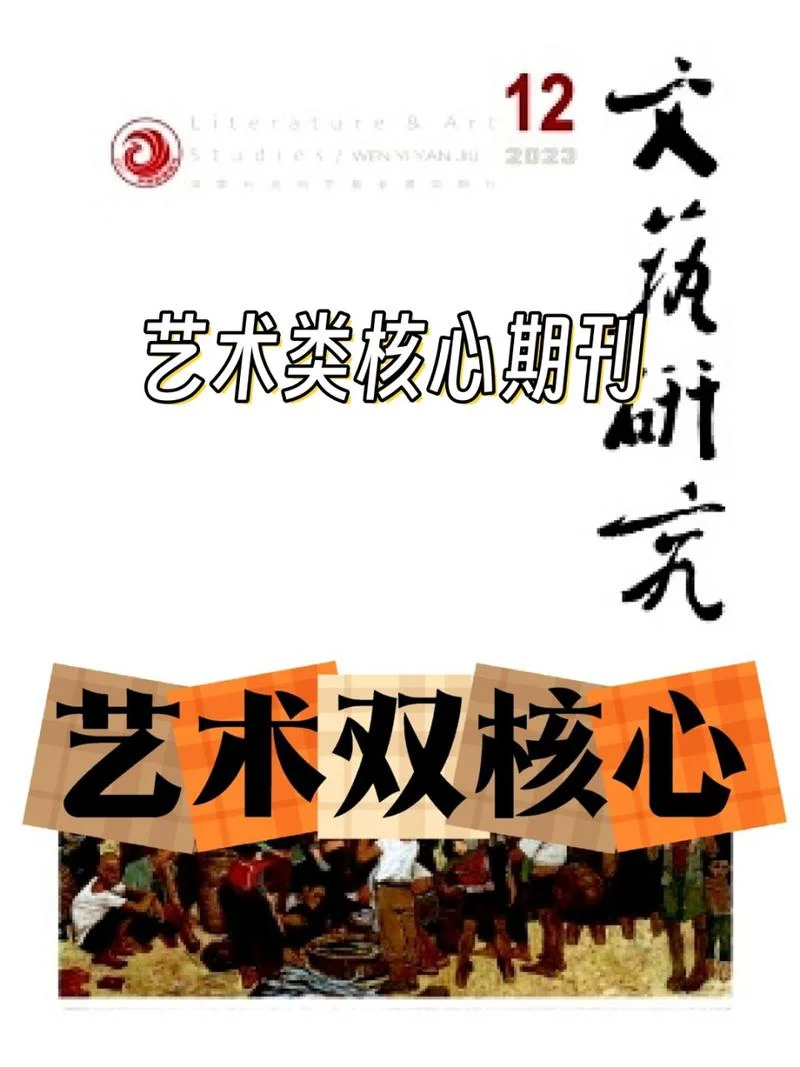 艺术类杂志_1