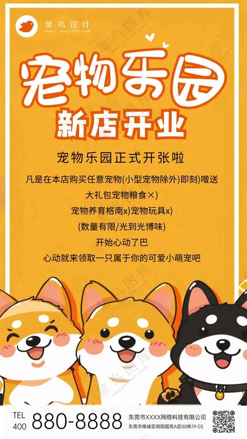 宠物店宣传文案_1