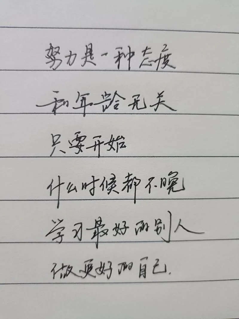 比任何人都努力的感悟_1