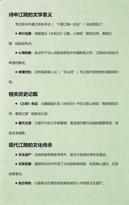一日还出自哪一首诗_1
