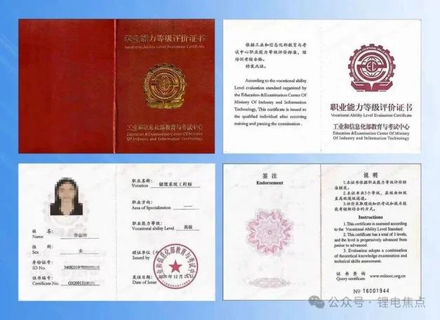 助理工程师证书查询网站_1