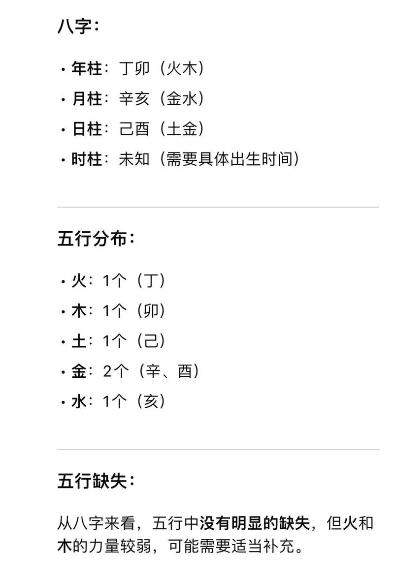 1987年闰六月是什么命_1