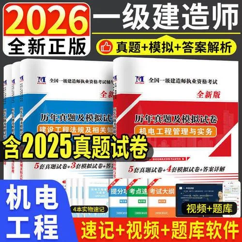 考完一建考什么好_2