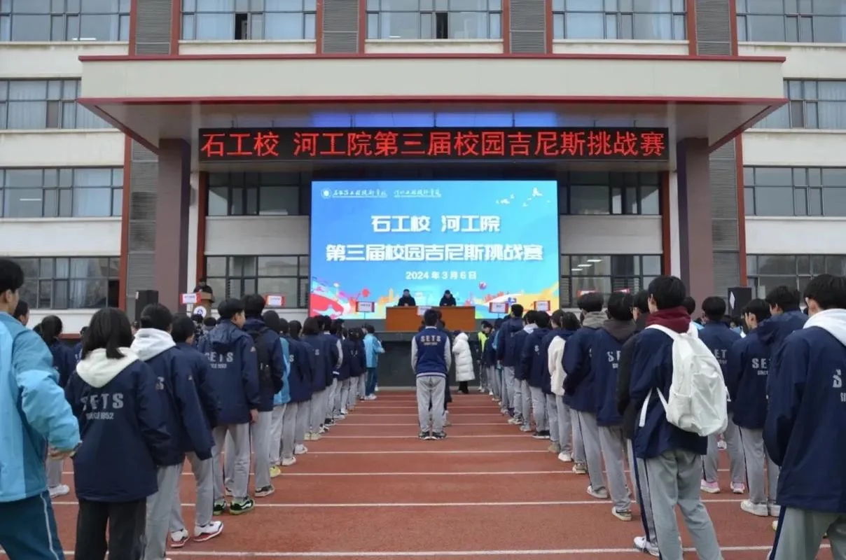 石家庄工程职业学校官网_1