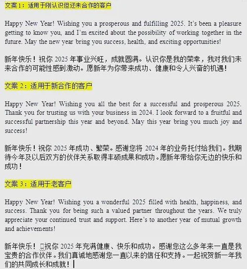 外贸元旦祝福邮件_1