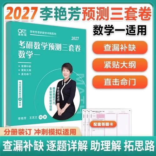考研 数一数二数三-考研数学一二三