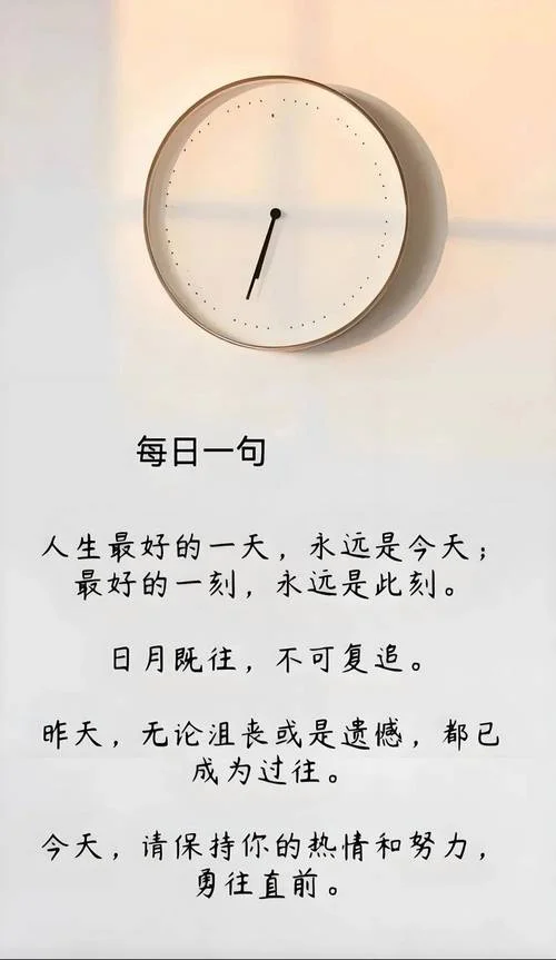 励志心得感悟_2