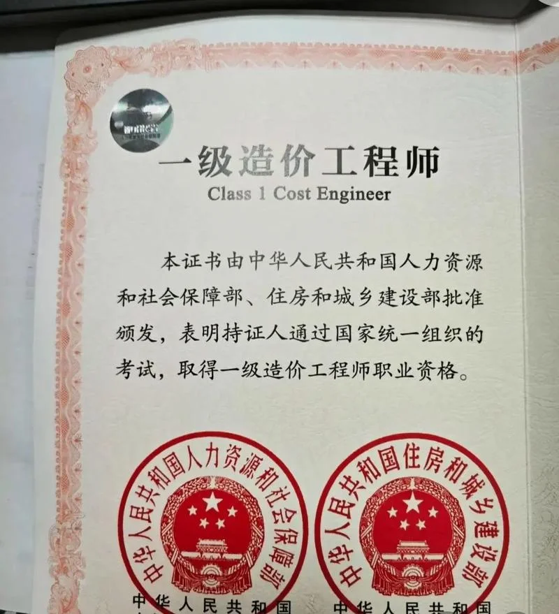 工程造价师证好考吗_2