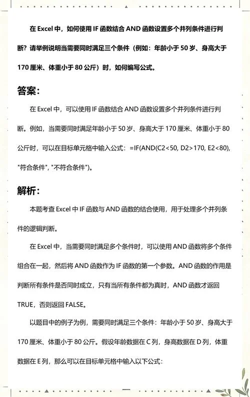 excelif函数怎么用多个条件_1