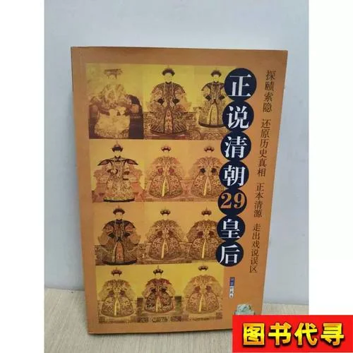 清朝历史讲解皇后_1