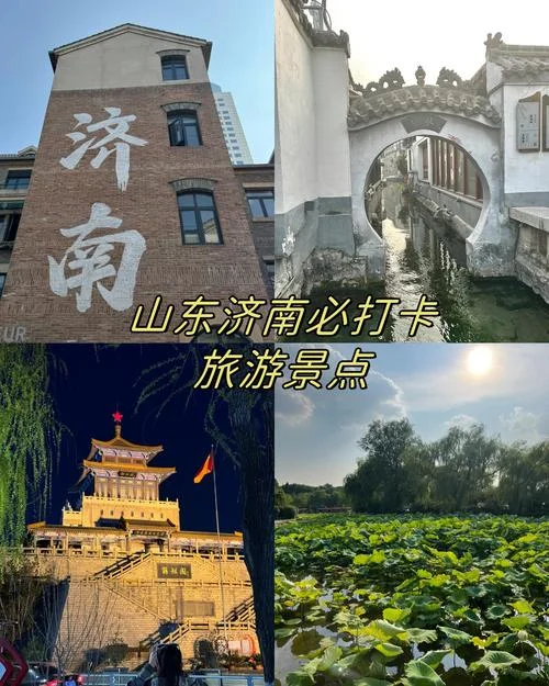 济南免费旅游景点-济南免费景点