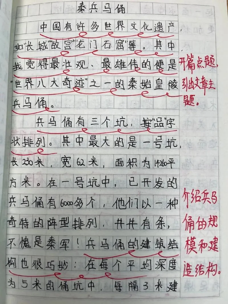 世界历史文物遗产作文-世界遗产作文