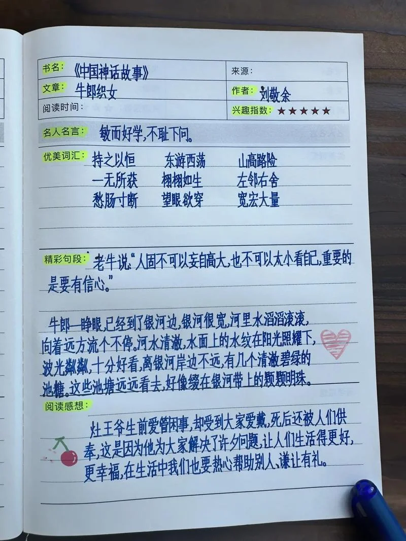 读书笔记100字大全_1