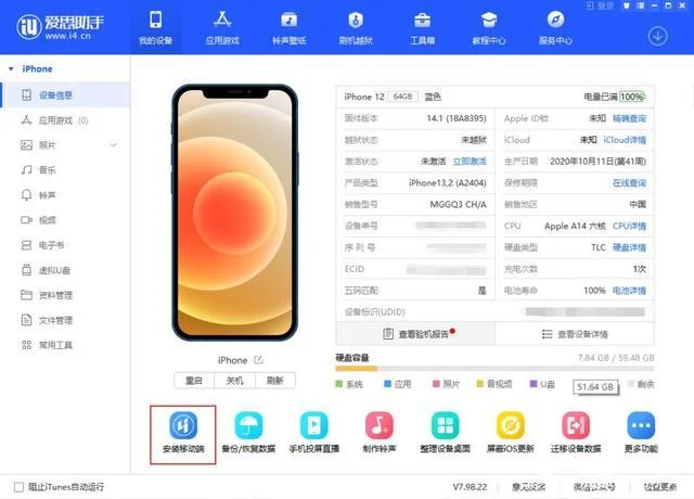 如何查ipad电池_2
