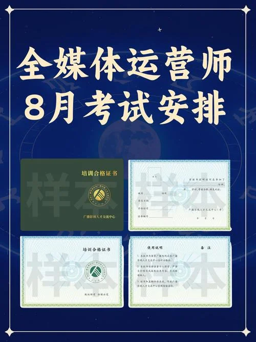报名全媒体运营师培训_2