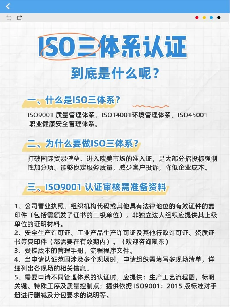 三级等保认证流程_1