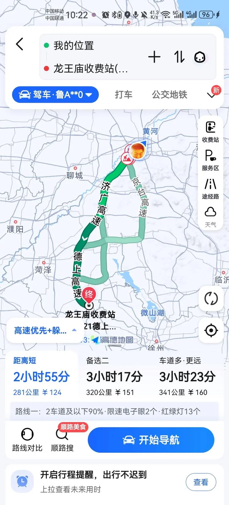济南到菏泽多少公里路-济南到菏泽约 400 公里