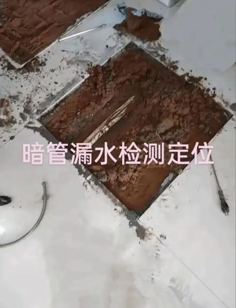 暗装水管如何查漏水点_1