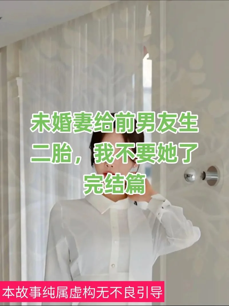 该不该生二胎大结局-生二胎大结局