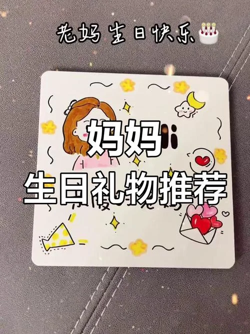 给妈妈送什么-送妈妈礼物