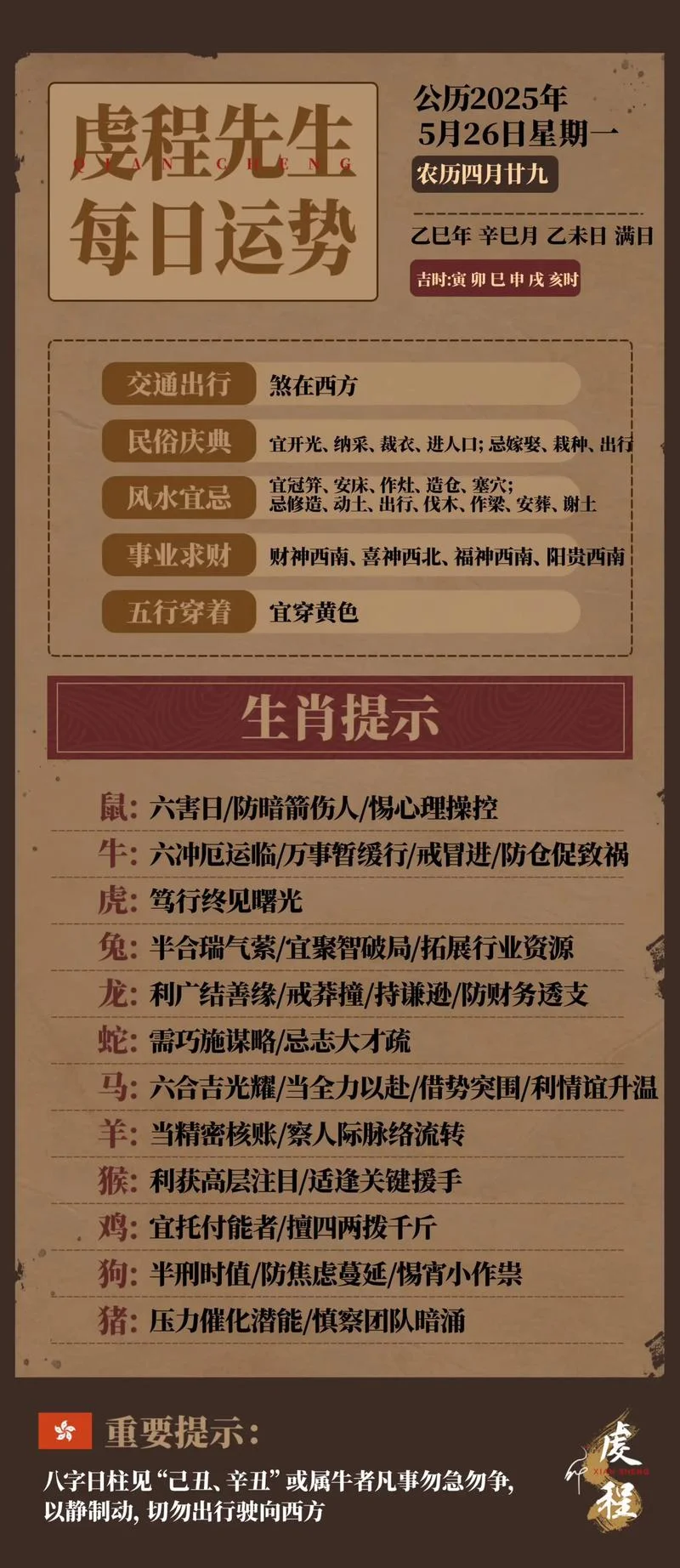 属马几月份运气2022年_2