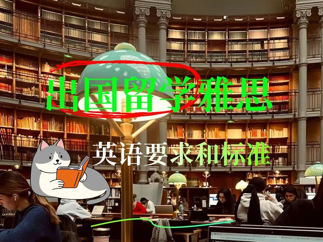 留学期间英文-留学英文