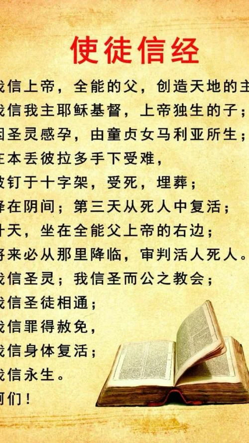 信徒歌词是谁写的_2