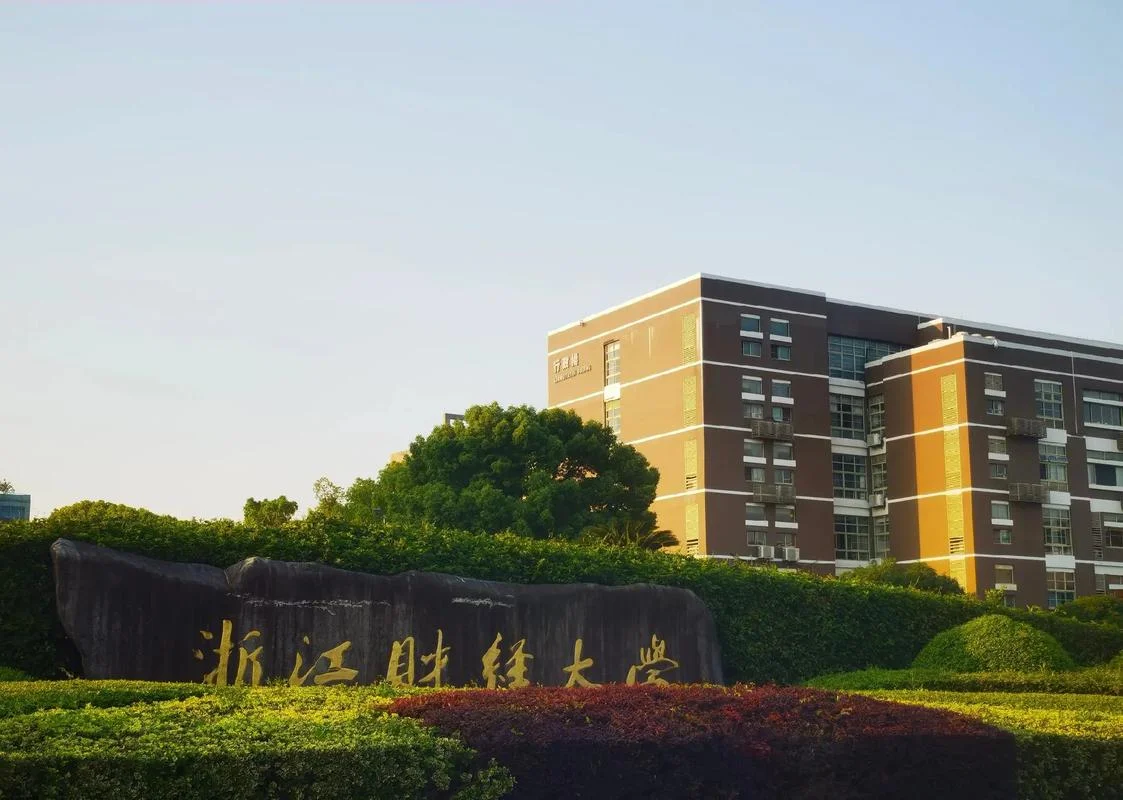 上海财经大学浙江学院官网_1
