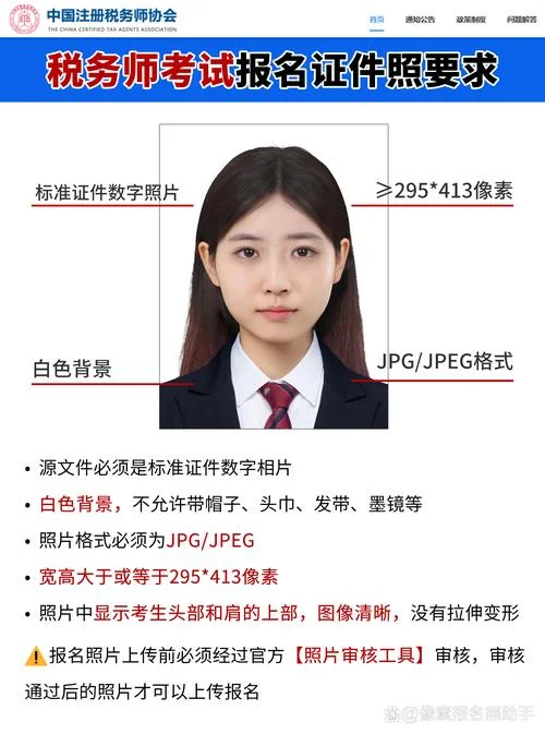 报考税务师税务师_2