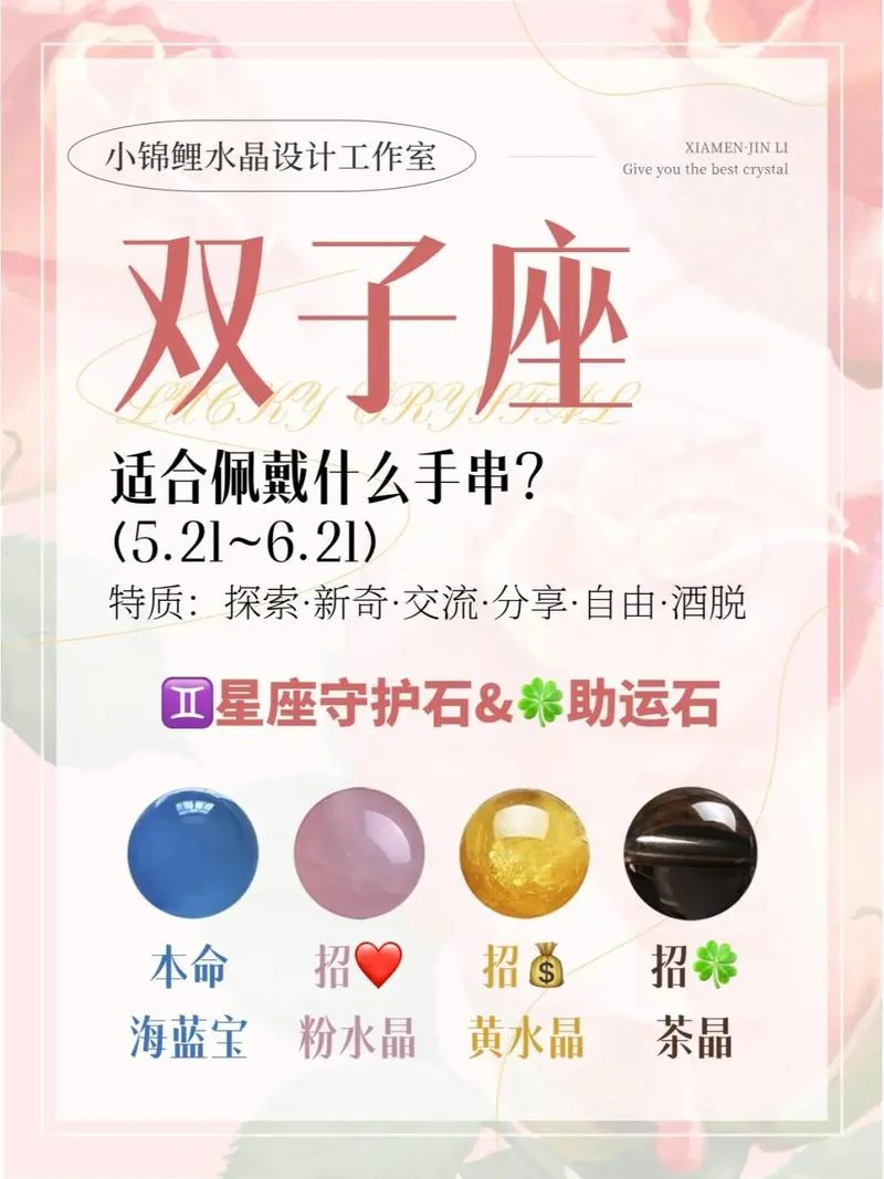 蛇双子座运势_2