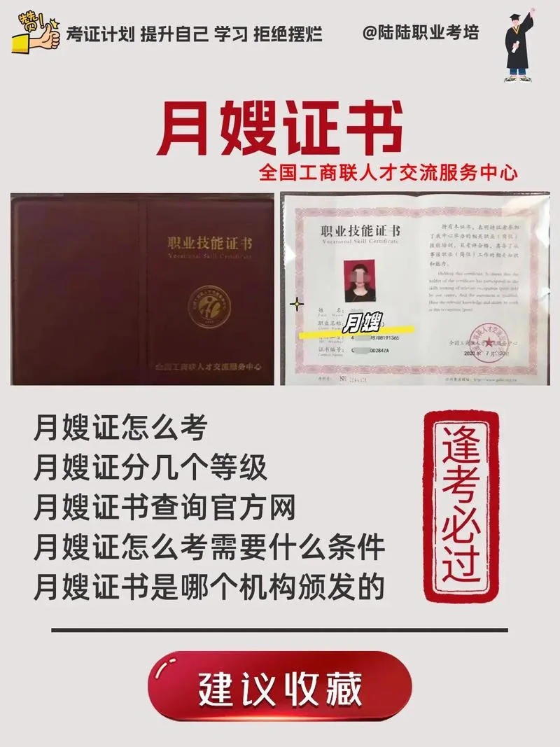 月嫂证书怎么查真伪_1