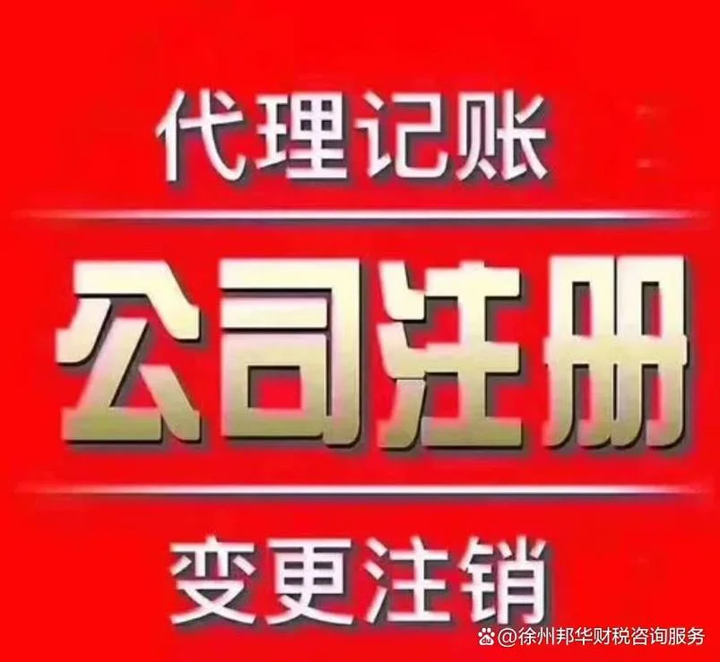 徐州代办资质公司_1