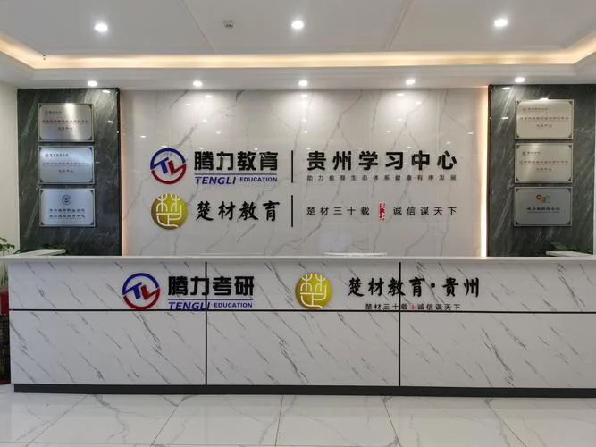 贵州二建培训机构-贵州二建培训