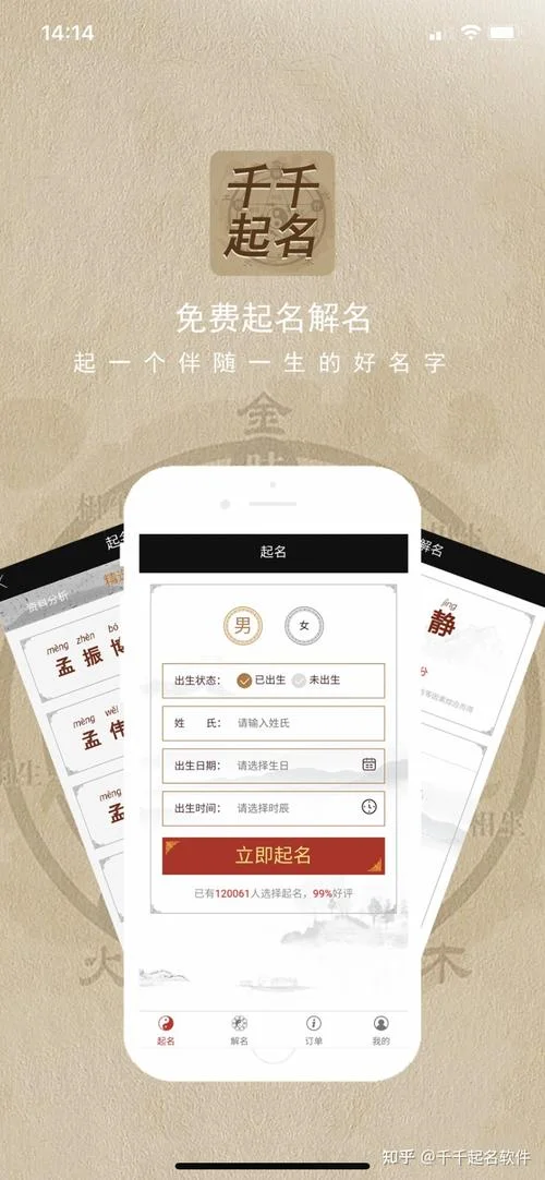网站起名网_1