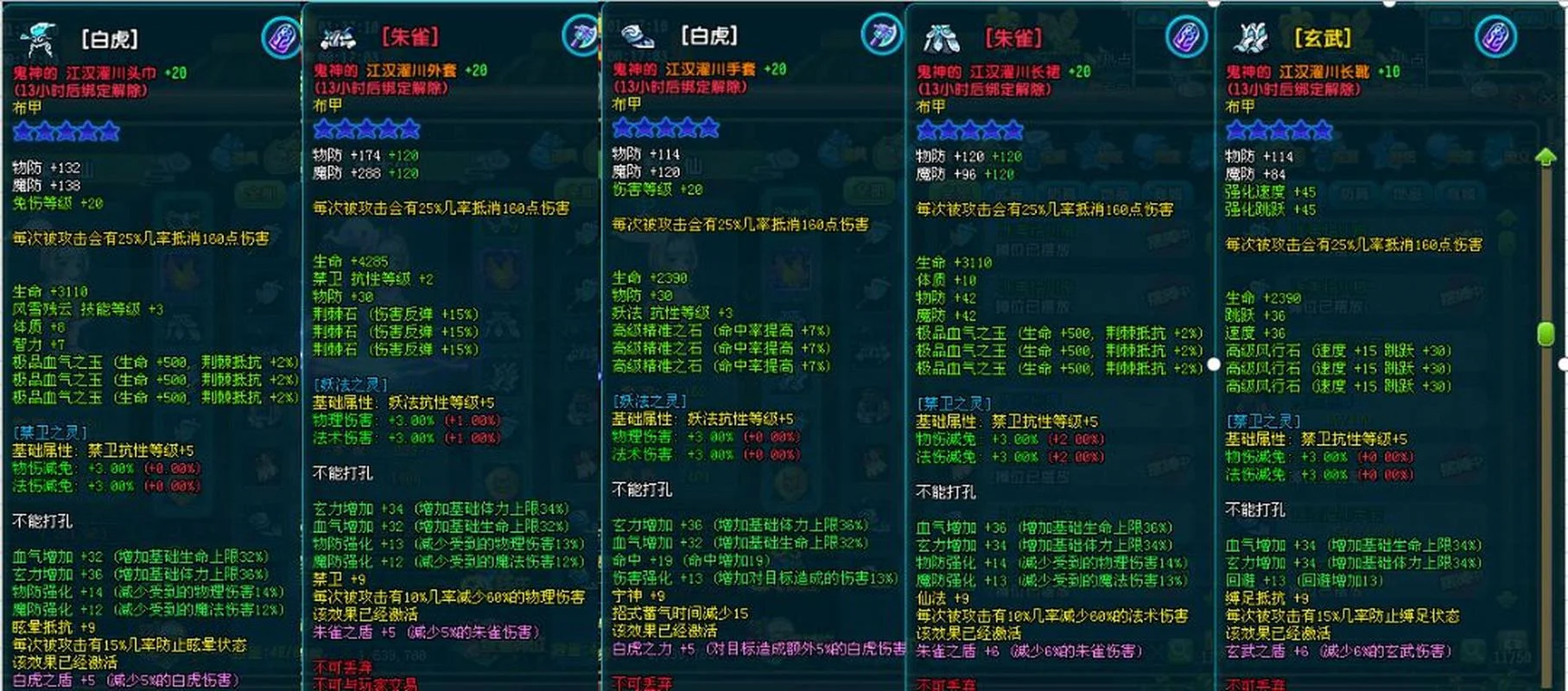 qq三国奥义感悟技巧_1