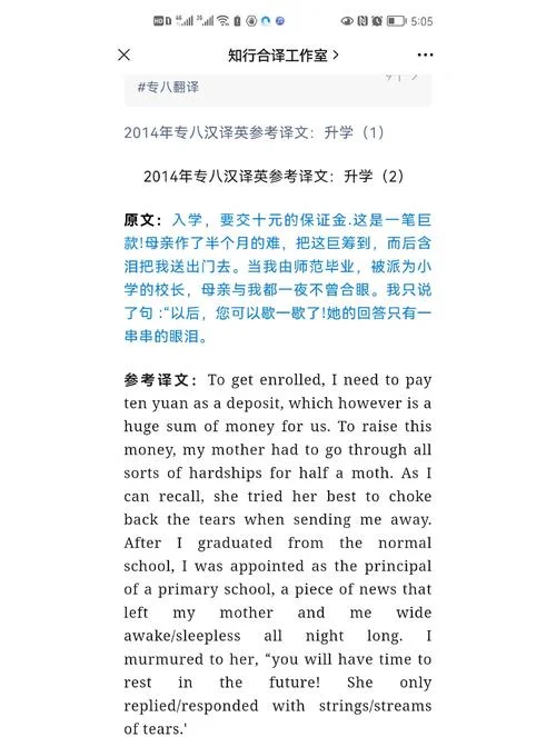考研翻译是英译中吗_1